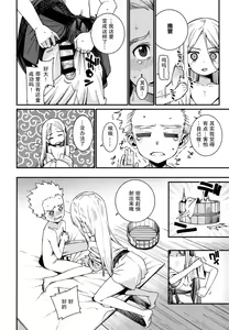 Page 101 of Itoshiki Wagaya - preview thumbnail