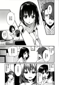 Page 140 of Itoshiki Wagaya - preview thumbnail