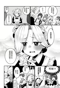 Page 27 of Itoshiki Wagaya - preview thumbnail