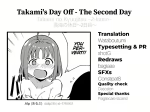 Page 245 of School Idol no Kyuujitsu Soushuuhen I - preview thumbnail