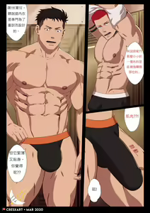 Page 3 of Fire Drill! | 消防演習! - preview thumbnail