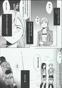 Page 21 of Motto Hoka no Aishi kata ga Atta Hazu nano ni - preview thumbnail