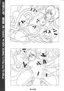 Page 15 of RB Works (1) Genm & Brainburst!! Injuu Genmu Gengashuu - preview thumbnail