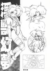 Page 54 of RB Works (1) Genm & Brainburst!! Injuu Genmu Gengashuu - preview thumbnail
