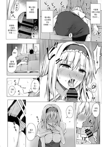 Page 9 of Dereochi Alice Margatroid - preview thumbnail