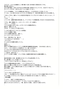 Page 4 of Kyousei Otoko no Ko Arusu no Bouken - preview thumbnail