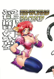 Page 50 of RB-WORKS BACKUP Injuu Maboroshi Yume - preview thumbnail