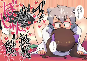 Page 107 of Tengu no Hanazono ~Koufuku Koubi Toutatsu Hen~ - preview thumbnail