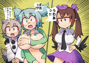 Page 11 of Tengu no Hanazono ~Koufuku Koubi Toutatsu Hen~ - preview thumbnail