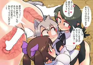 Page 111 of Tengu no Hanazono ~Koufuku Koubi Toutatsu Hen~ - preview thumbnail