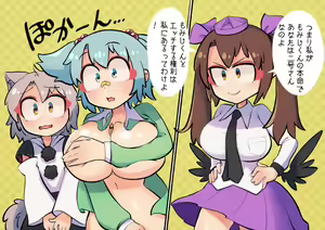 Page 14 of Tengu no Hanazono ~Koufuku Koubi Toutatsu Hen~ - preview thumbnail