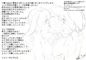 Page 150 of Tengu no Hanazono ~Koufuku Koubi Toutatsu Hen~ - preview thumbnail