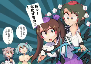 Page 20 of Tengu no Hanazono ~Koufuku Koubi Toutatsu Hen~ - preview thumbnail