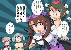 Page 21 of Tengu no Hanazono ~Koufuku Koubi Toutatsu Hen~ - preview thumbnail