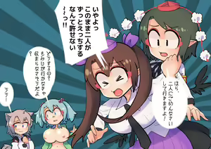 Page 22 of Tengu no Hanazono ~Koufuku Koubi Toutatsu Hen~ - preview thumbnail