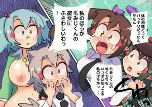 Page 23 of Tengu no Hanazono ~Koufuku Koubi Toutatsu Hen~ - preview thumbnail