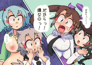Page 24 of Tengu no Hanazono ~Koufuku Koubi Toutatsu Hen~ - preview thumbnail