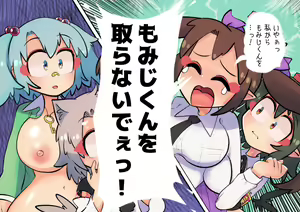 Page 25 of Tengu no Hanazono ~Koufuku Koubi Toutatsu Hen~ - preview thumbnail