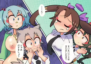 Page 27 of Tengu no Hanazono ~Koufuku Koubi Toutatsu Hen~ - preview thumbnail