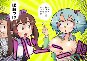 Page 30 of Tengu no Hanazono ~Koufuku Koubi Toutatsu Hen~ - preview thumbnail