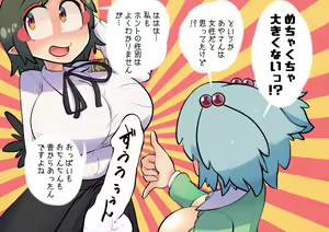 Page 39 of Tengu no Hanazono ~Koufuku Koubi Toutatsu Hen~ - preview thumbnail