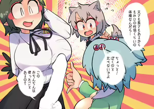 Page 40 of Tengu no Hanazono ~Koufuku Koubi Toutatsu Hen~ - preview thumbnail