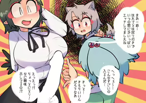 Page 41 of Tengu no Hanazono ~Koufuku Koubi Toutatsu Hen~ - preview thumbnail