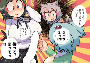 Page 42 of Tengu no Hanazono ~Koufuku Koubi Toutatsu Hen~ - preview thumbnail