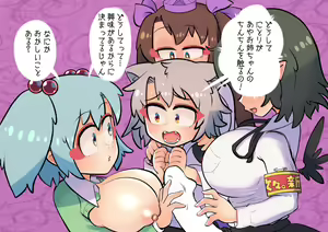 Page 43 of Tengu no Hanazono ~Koufuku Koubi Toutatsu Hen~ - preview thumbnail