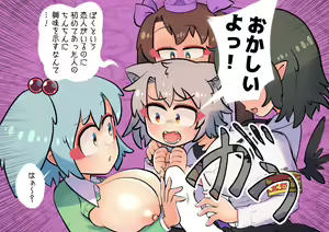Page 44 of Tengu no Hanazono ~Koufuku Koubi Toutatsu Hen~ - preview thumbnail
