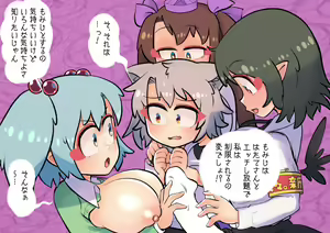Page 45 of Tengu no Hanazono ~Koufuku Koubi Toutatsu Hen~ - preview thumbnail