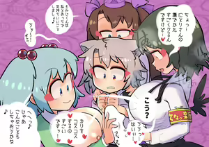 Page 46 of Tengu no Hanazono ~Koufuku Koubi Toutatsu Hen~ - preview thumbnail