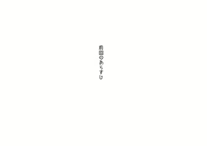 Page 6 of Tengu no Hanazono ~Koufuku Koubi Toutatsu Hen~ - preview thumbnail
