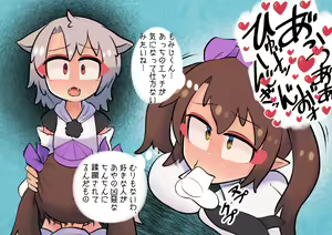 Page 75 of Tengu no Hanazono ~Koufuku Koubi Toutatsu Hen~ - preview thumbnail