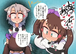 Page 76 of Tengu no Hanazono ~Koufuku Koubi Toutatsu Hen~ - preview thumbnail