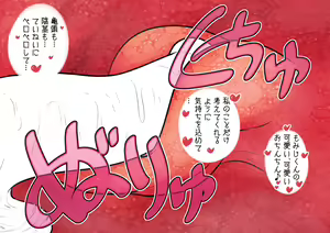 Page 77 of Tengu no Hanazono ~Koufuku Koubi Toutatsu Hen~ - preview thumbnail