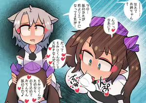 Page 79 of Tengu no Hanazono ~Koufuku Koubi Toutatsu Hen~ - preview thumbnail