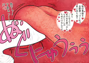 Page 80 of Tengu no Hanazono ~Koufuku Koubi Toutatsu Hen~ - preview thumbnail