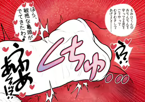 Page 82 of Tengu no Hanazono ~Koufuku Koubi Toutatsu Hen~ - preview thumbnail