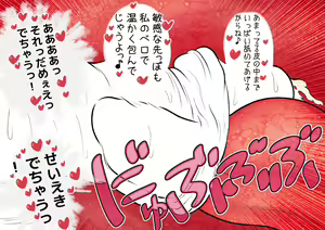 Page 83 of Tengu no Hanazono ~Koufuku Koubi Toutatsu Hen~ - preview thumbnail