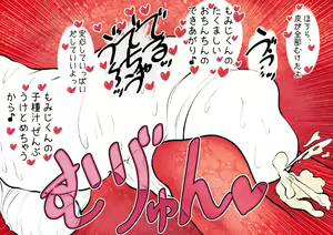 Page 84 of Tengu no Hanazono ~Koufuku Koubi Toutatsu Hen~ - preview thumbnail