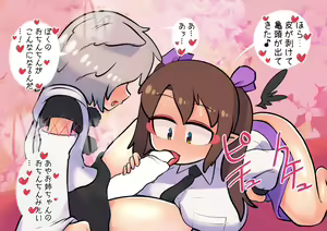 Page 85 of Tengu no Hanazono ~Koufuku Koubi Toutatsu Hen~ - preview thumbnail