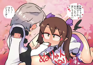 Page 86 of Tengu no Hanazono ~Koufuku Koubi Toutatsu Hen~ - preview thumbnail