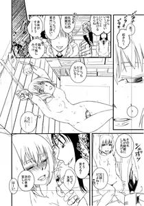 Page 7 of Mako ~ Uragiri no Houkago ~ - preview thumbnail