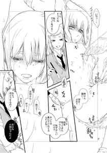 Page 9 of Mako ~ Uragiri no Houkago ~ - preview thumbnail
