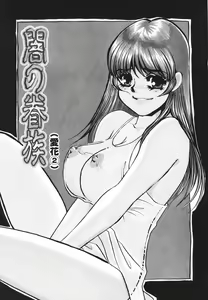 Page 112 of Hentai Inran - preview thumbnail
