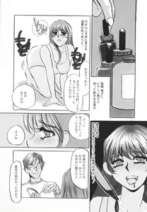 Page 113 of Hentai Inran - preview thumbnail