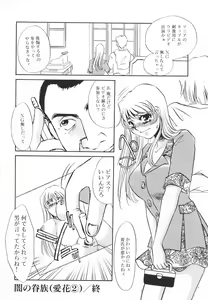 Page 129 of Hentai Inran - preview thumbnail