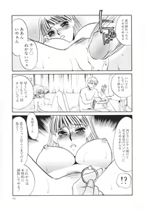 Page 14 of Hentai Inran - preview thumbnail