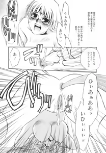 Page 141 of Hentai Inran - preview thumbnail